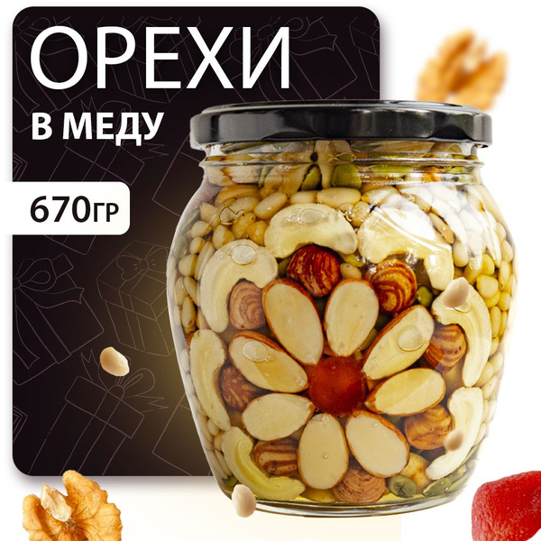 Орехи в меду, ассорти грецих и кедровых орехов с сухофруктами, полезные ...