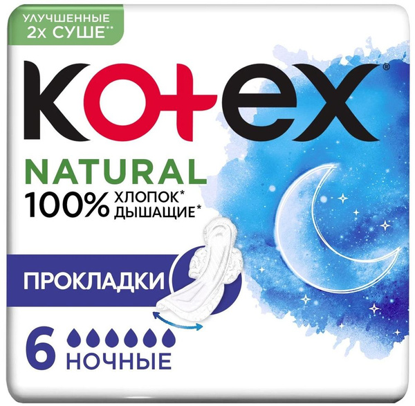 Прокладки Котекс (Kotex) Натурал ночные 6 капель 6 шт - купить с ...