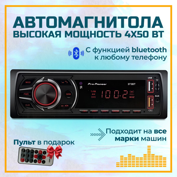 Автомагнитола 1 din с Bluetooth / Магнитола автомобильная ...