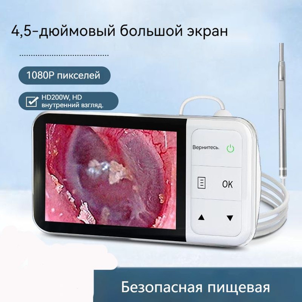 Китайский мобильный видеоэндоскоп для органов слуха и носа C02-Эндоскоп ...