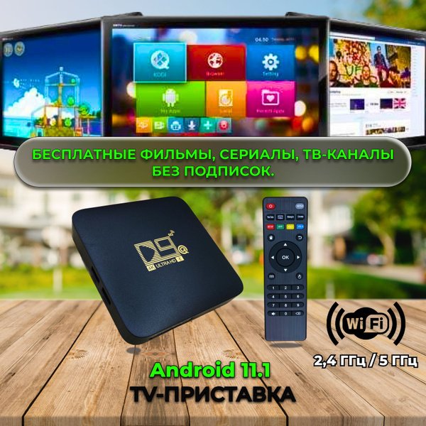 Медиаплеер Smart TV / Android Тв-приставка / YouTube, HDMI, USB, AV, RJ ...
