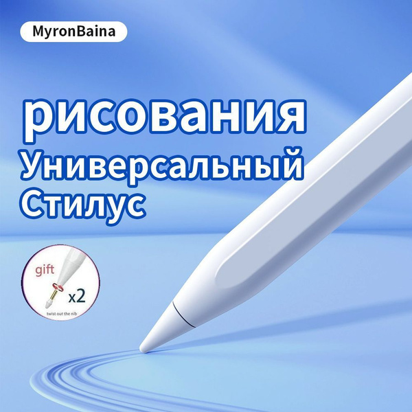 Xiaomi Redmi Pad SE 11'' Универсальный Стилус для телефона и планшета ...