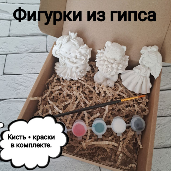 Гипсовые фигурки для раскрашивания, набор 3 шт. - купить с доставкой по ...