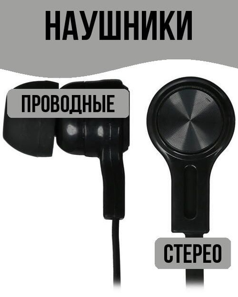 Наушники Внутриканальные GAL Гарнитуры_наушники//тайминг модели ...