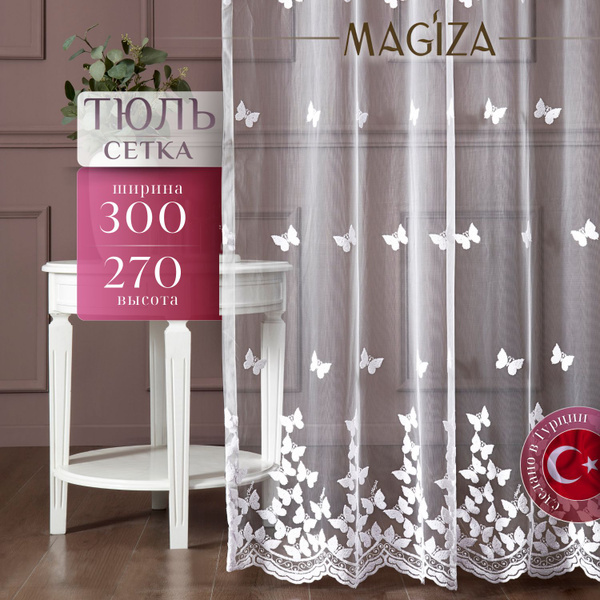Тюль Magiza 24812_.., Микросетка, Сетка, 270х300 см - купить в интернет ...