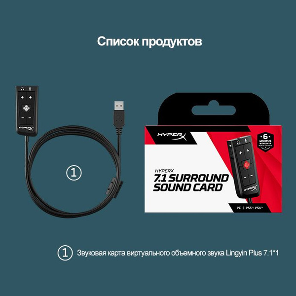 Звуковая карта HyperX купить по выгодной цене в интернет-магазине OZON ...