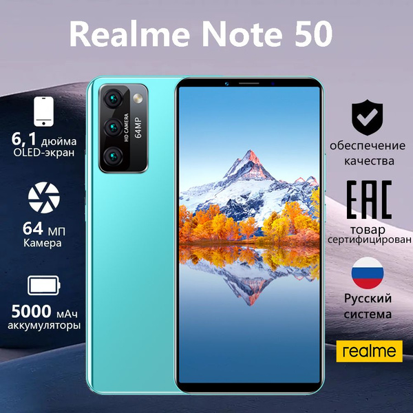 Смартфон Realme Note 50-3 - купить по выгодной цене в интернет-магазине ...