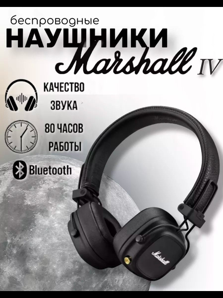Bluetooth-гарнитура Marshall Major IV - купить по выгодной цене в ...