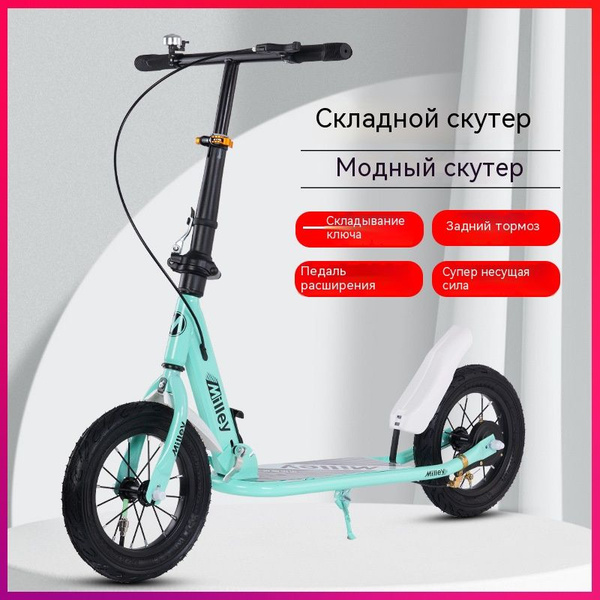 Двухколесный самокат для девочки/складывающийся, амортизирующий ...