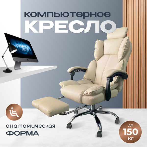 Офисное кресло 606_1_бежевое_Искусственная кожа - купить по выгодным ...