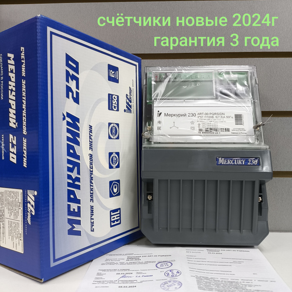 Счетчик электроэнергии Инкотекс счетчик Меркурий 230 АRТ-00 PQRSIDN ...