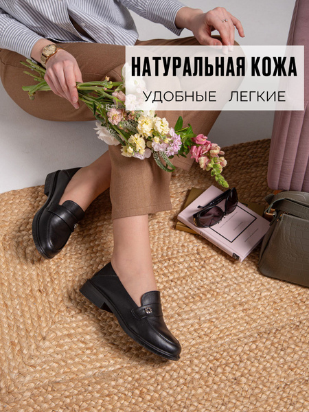Туфли Belaton Модная обувь купить на OZON по низкой цене (1488682065)