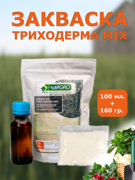 tutAGRO Удобрение - купить с доставкой по выгодным ценам в интернет ...