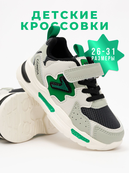 Кроссовки B&G Boys and Girls - купить с доставкой по выгодным ценам в ...