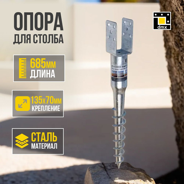 Вкручивающаяся опора бруса свая винтовая 70 x 685 мм крепление для ...