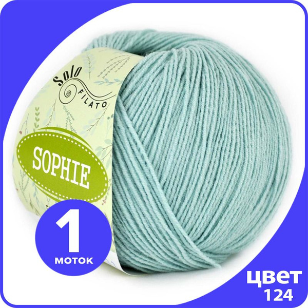 Пряжа Solo Filato Sophie (Соло Филато Софи) - 124 (мята), 50 г / 170 м ...