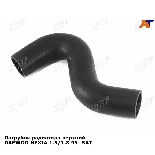 Патрубок радиатора верхний DAEWOO NEXIA 1.5/1.8 95- SAT дэу нексия ...