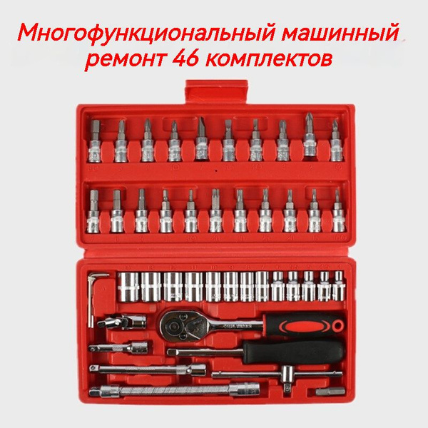 Набор инструментов 46 предметов для эндуро мотоцикла / мопеда ...