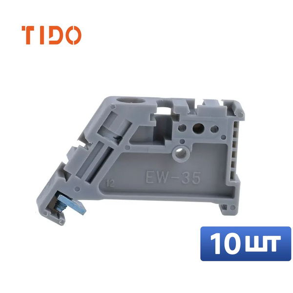Стопор-ограничитель на DIN- рейку концевой EW-35(10 шт) - купить с ...