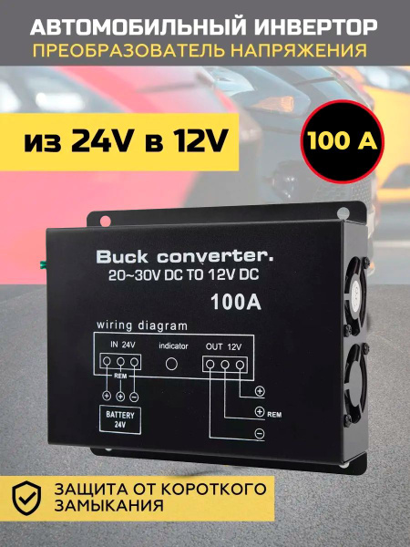 Автомобильный инвертор 100A 1140Вт MyLatso преобразователь напряжения ...