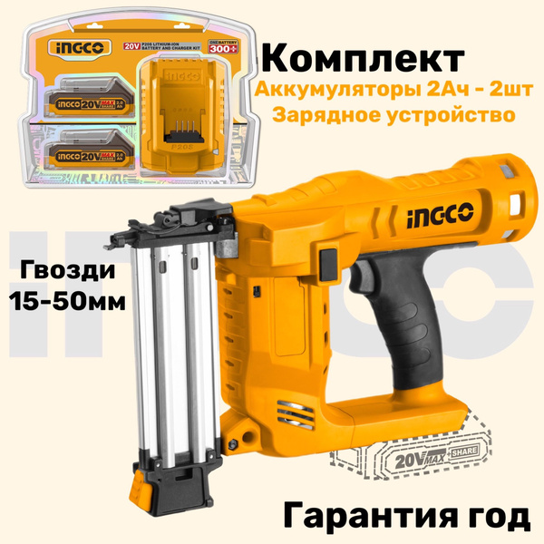 Характеристики Нейлер аккумуляторный INGCO, пистолет гвоздезабиватель ...