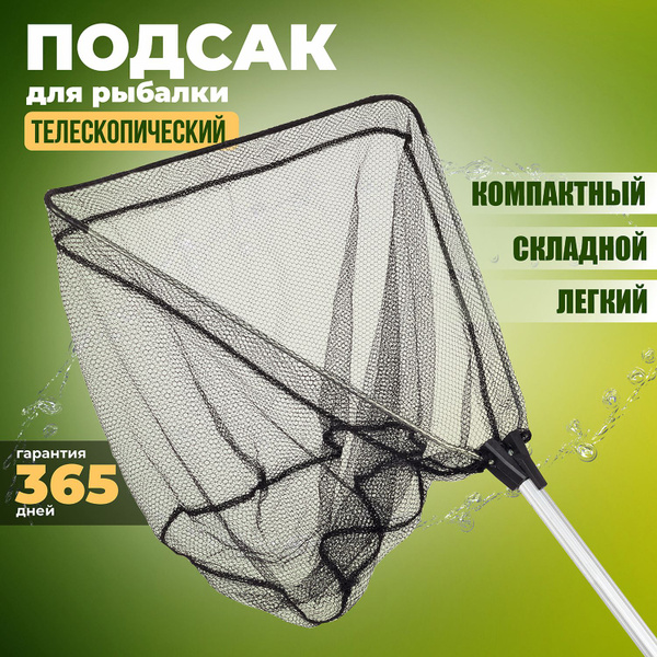 Подсак для рыбалки JIN TAI, складной, телескопический треугольной формы ...