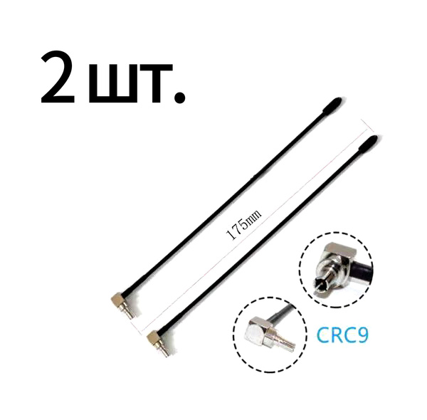 Антенна с CRC9 разъемом для 4G LTE USB модемов, 5dbi усиление - купить ...