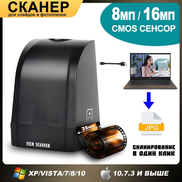 FILM SCANNER Сканер для слайдов и фотопленок TON168 35мм протяжный135 ...