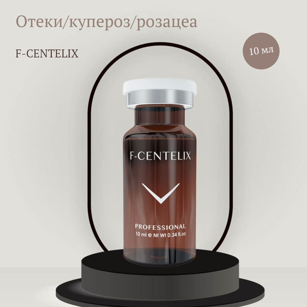 Fusion Meso Сыворотка от розацеа и купероза F-Centelix, 10мл купить на ...