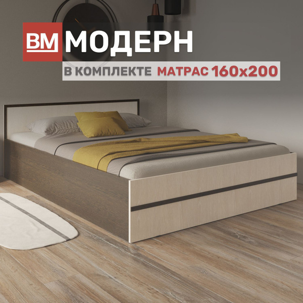 Двуспальная кровать кровать модерн с матрасом - купить по выгодной цене ...