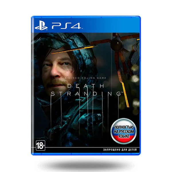 Игра Death Stranding (PlayStation 4, PlayStation 5, Русская версия ...