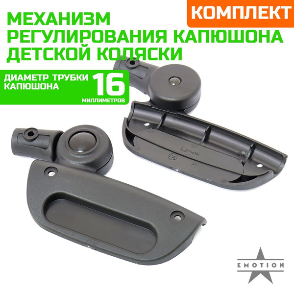 Механизм складывания. Механизм регулирования капюшона детской коляски ...
