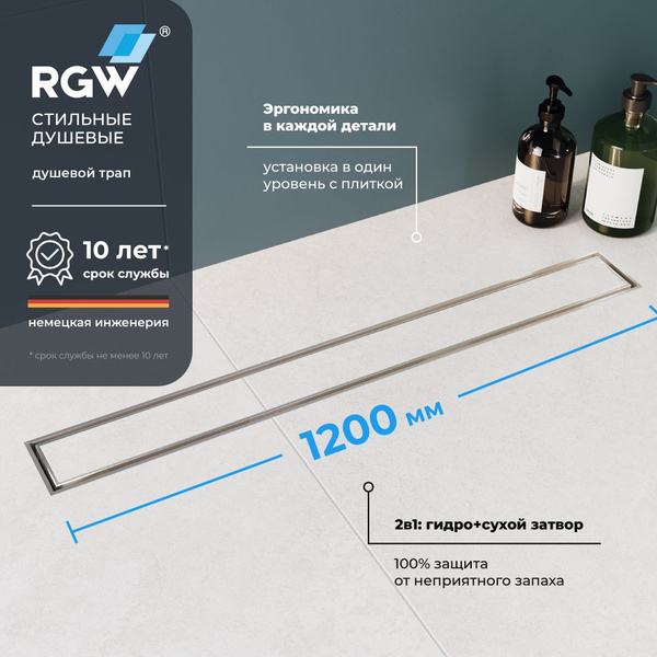 Душевой трап лоток прямоугольный RGW SDR-08 1200 Хром 21210812-011 ...