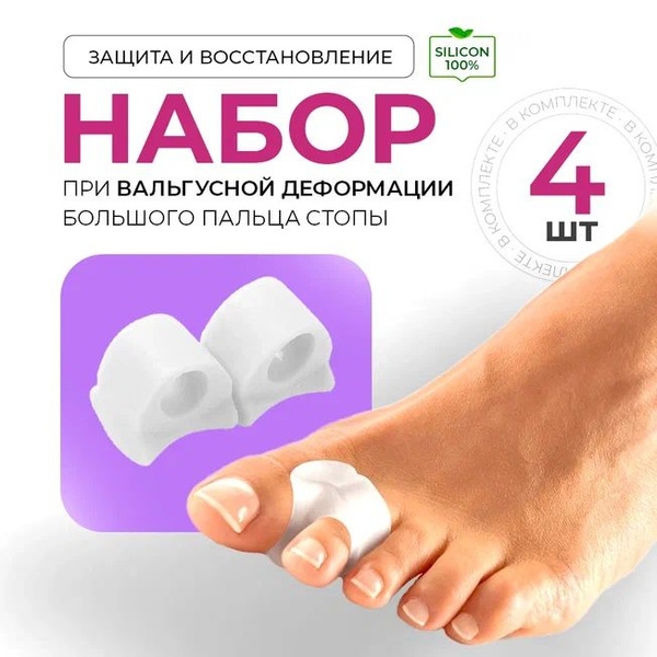 Корректор для пальцев ног, при деформации большого пальца стопы, от ...
