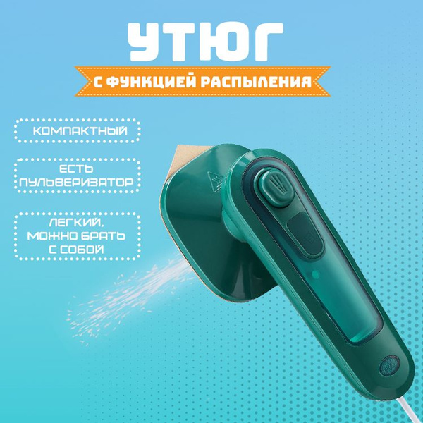 Утюг купить на OZON по низкой цене (2052761678)
