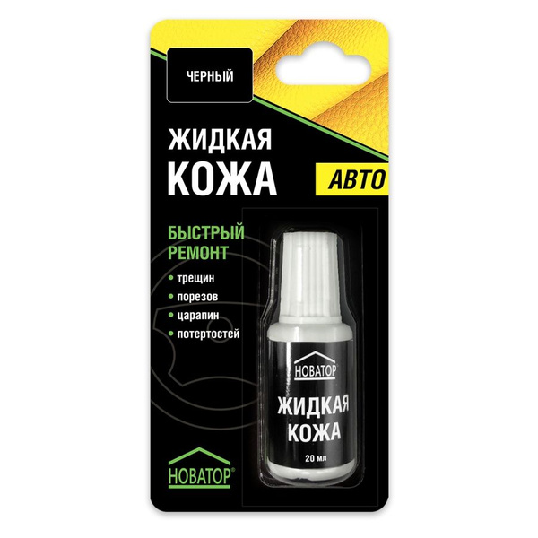 Кожа жидкая Новатор - купить по выгодным ценам в интернет-магазине OZON ...