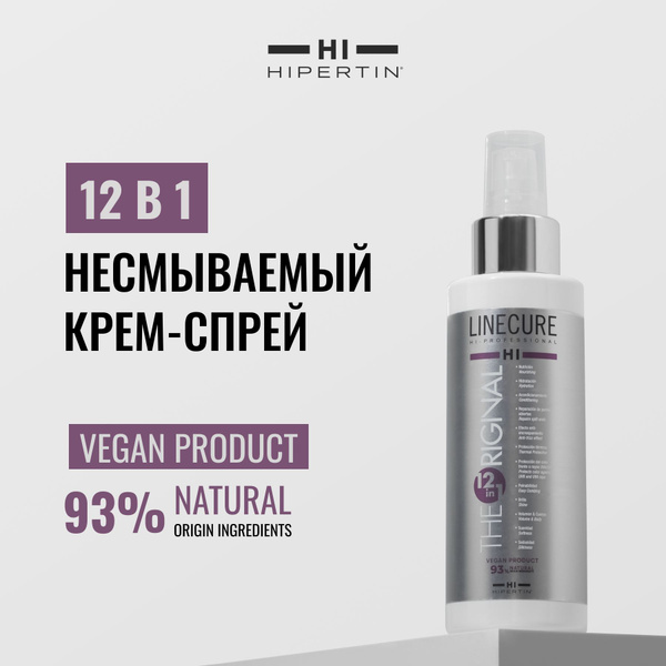 HIPERTIN Крем-спрей для волос THE ORIGINAL 12в1, многофункциональный ...