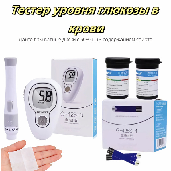 Глюкометр (полный комплект) 1 основной блок 1 ручка для взятия крови 50 ...