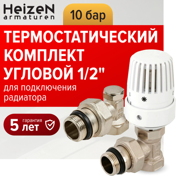 Монтажный комплект для установки радиатора отопления 1/2" угловой ...