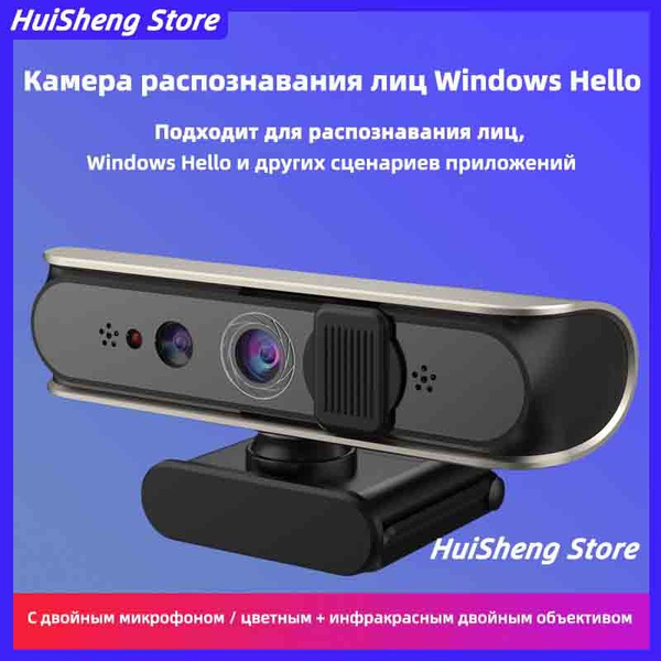 Web-камера Windows Hello人脸识别摄像头, черно-серый - купить с доставкой по ...