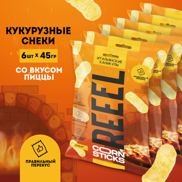 Кукурузные чипсы солёные со вкусом Пицца 6 штук по 45 гр снеки REEEL ...