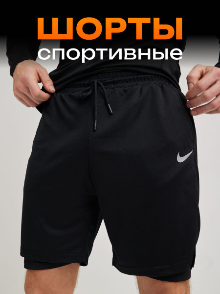Шорты Тайтсы - купить с доставкой по выгодным ценам в интернет-магазине ...