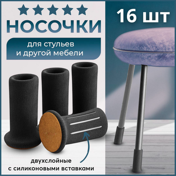 Протектор для мебели, Силикон, Резина, черный матовый купить по низкой ...