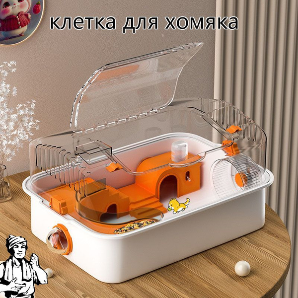 Акриловая клетка хомяка купить на OZON по низкой цене (1783261422)