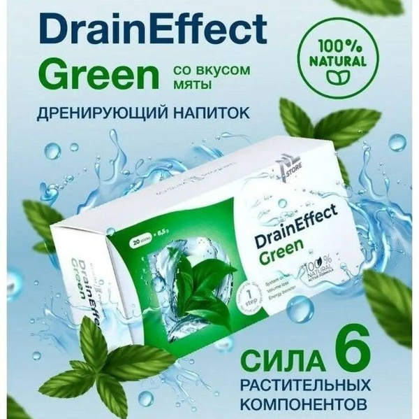 Дренирующий напиток Драйнэффект DrainEffect Green Для похудения, от ...