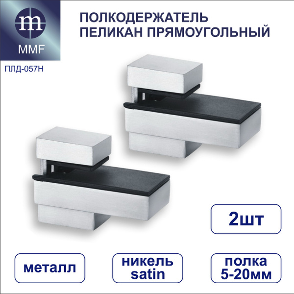 Держатель для полки Микрон мебельная фурнитура и сантехника, 2 шт ...