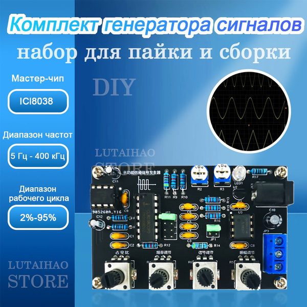 Характеристики ICL8038 Многофункциональный генератор низкочастотных ...