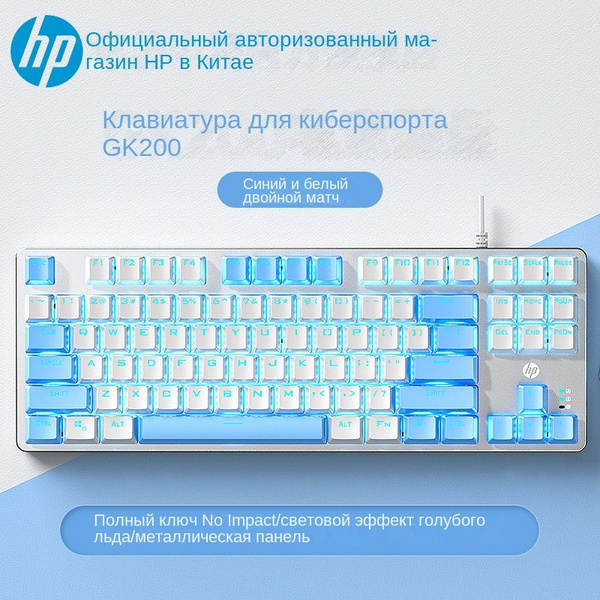 Механическая, Оптическая клавиатура HP 601 купить по низкой цене ...