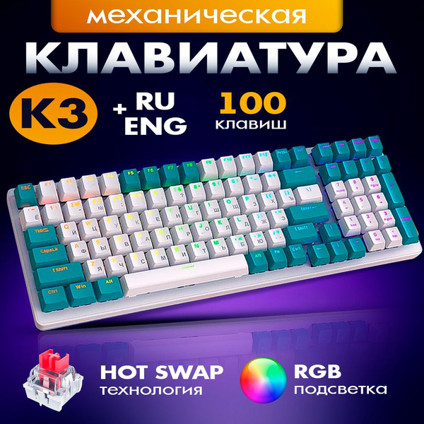 Механическая клавиатура k3 купить по низкой цене: отзывы, фото ...