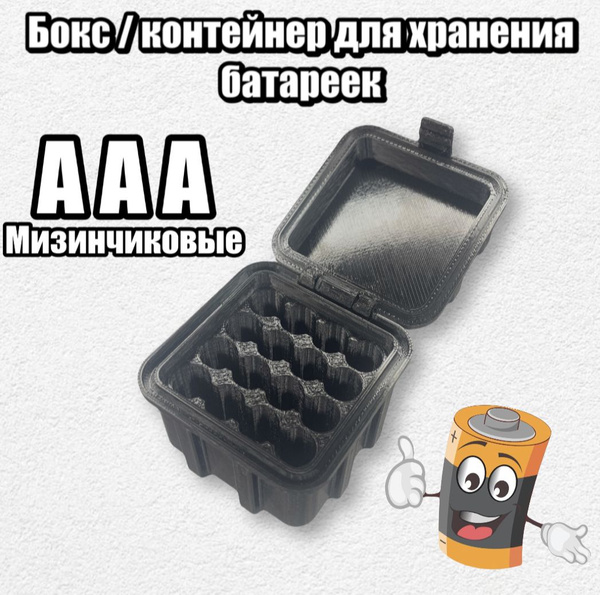 Контейнер для батареек ХабЛаб petg пластик купить по доступной цене с ...